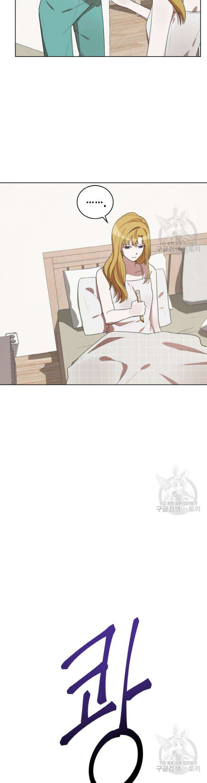 언니 감옥 26화 2