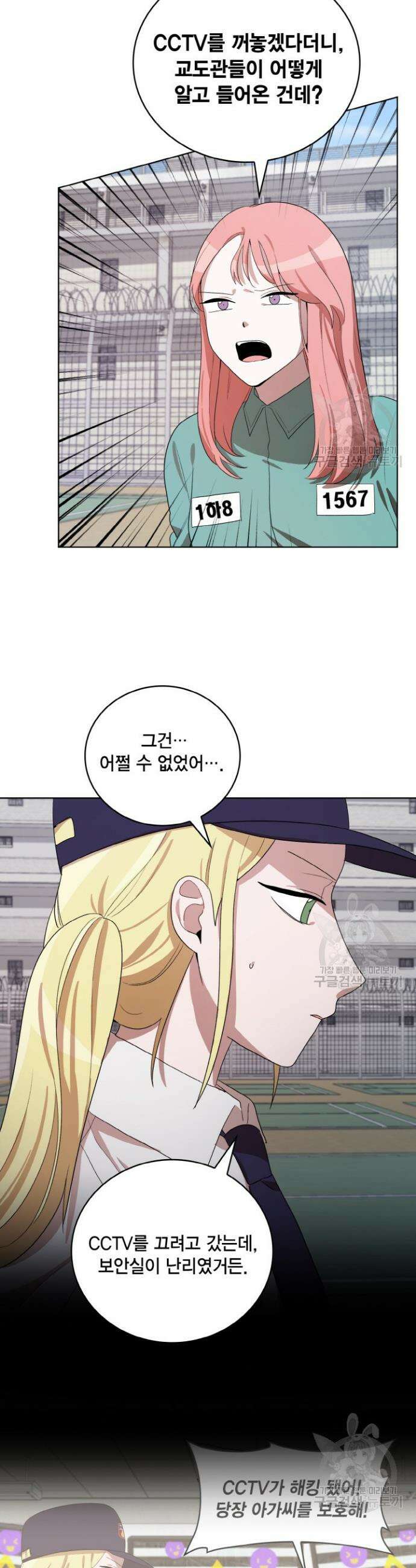 언니 감옥 26화 7