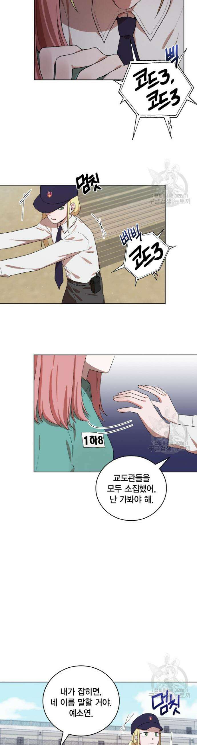언니 감옥 26화 12