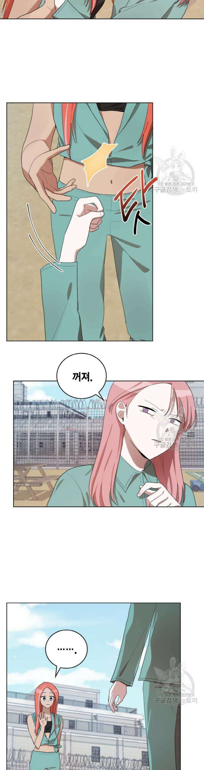 언니 감옥 26화 17