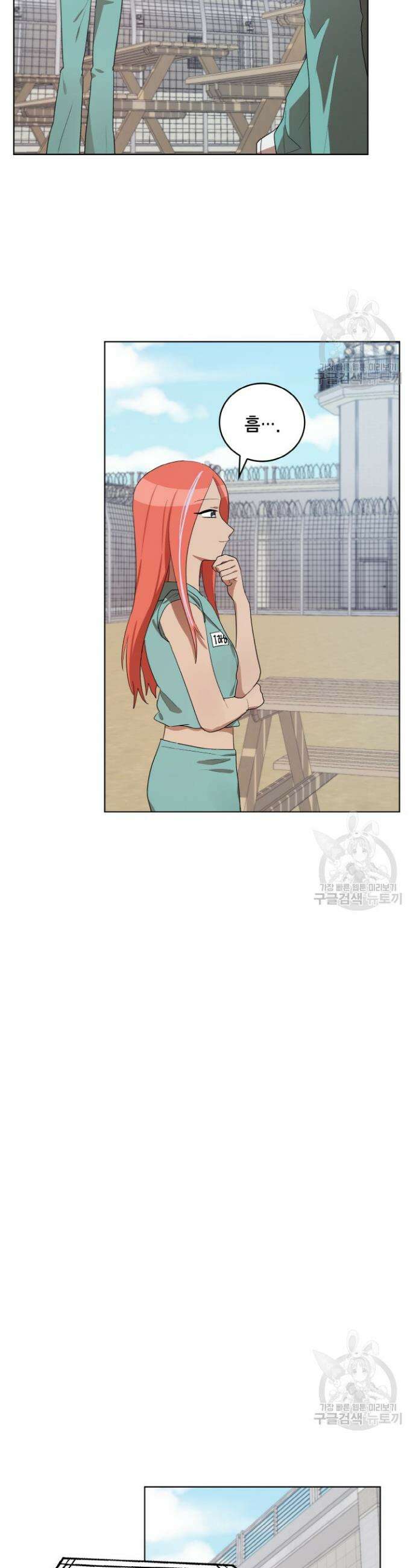 언니 감옥 26화 18