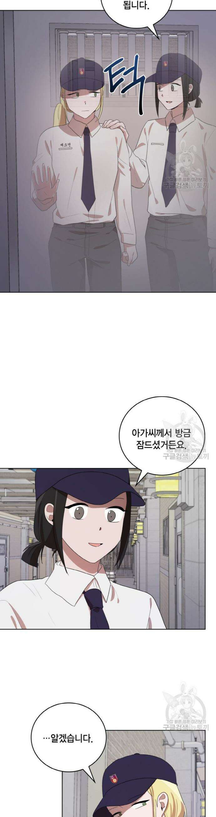 언니 감옥 26화 21