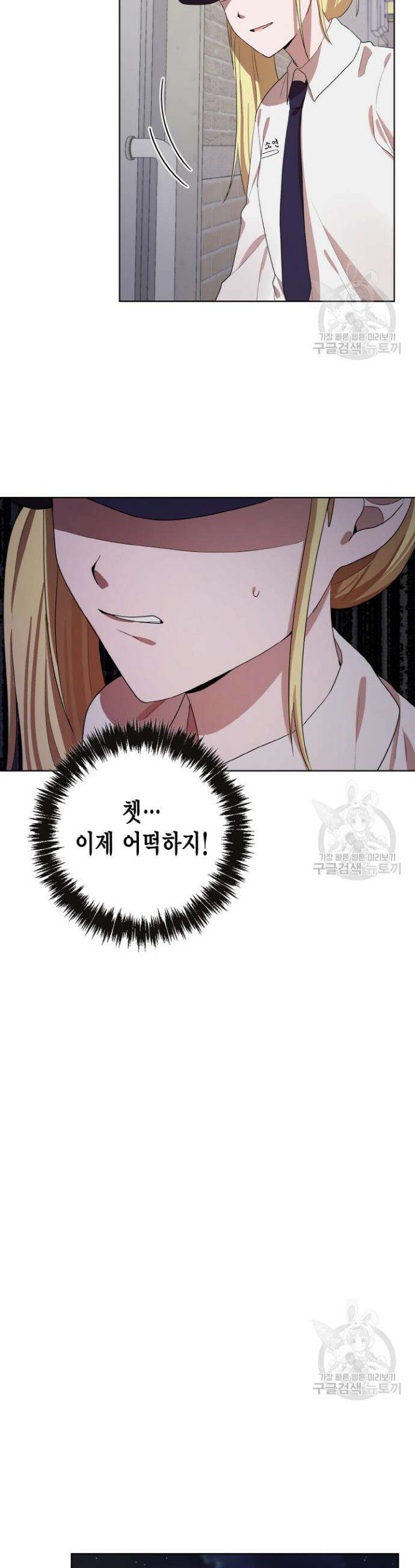 언니 감옥 26화 22