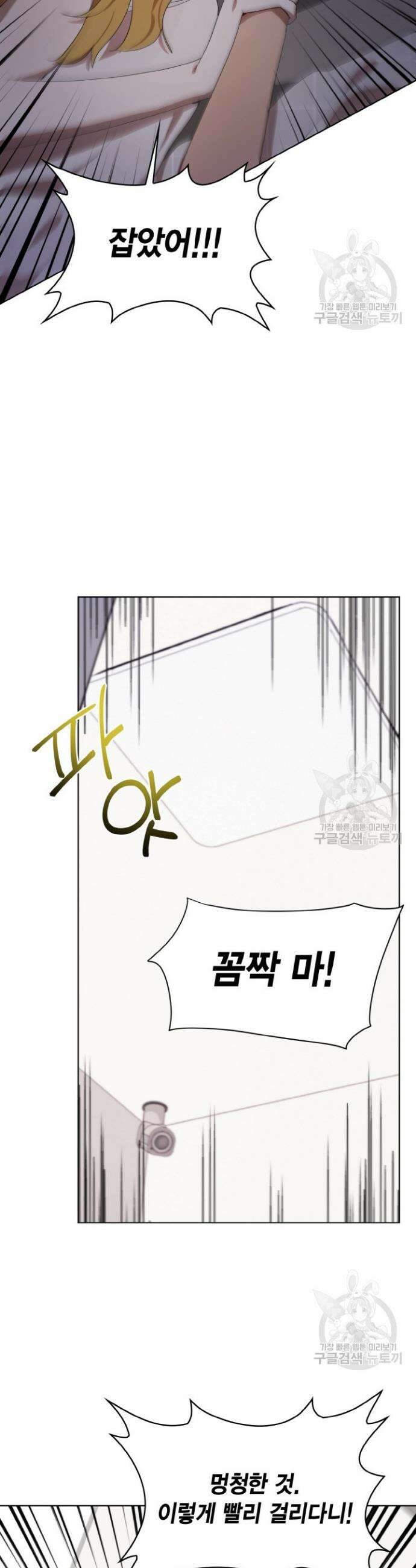 언니 감옥 26화 26