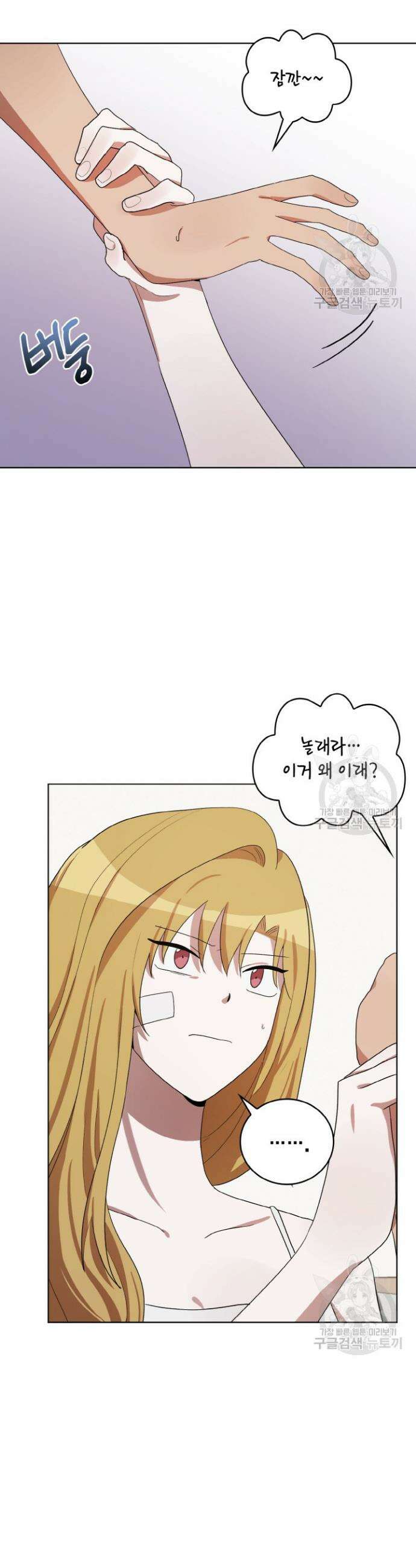 언니 감옥 26화 28