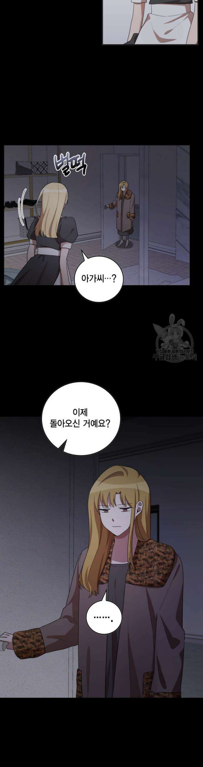 언니 감옥 33화 2