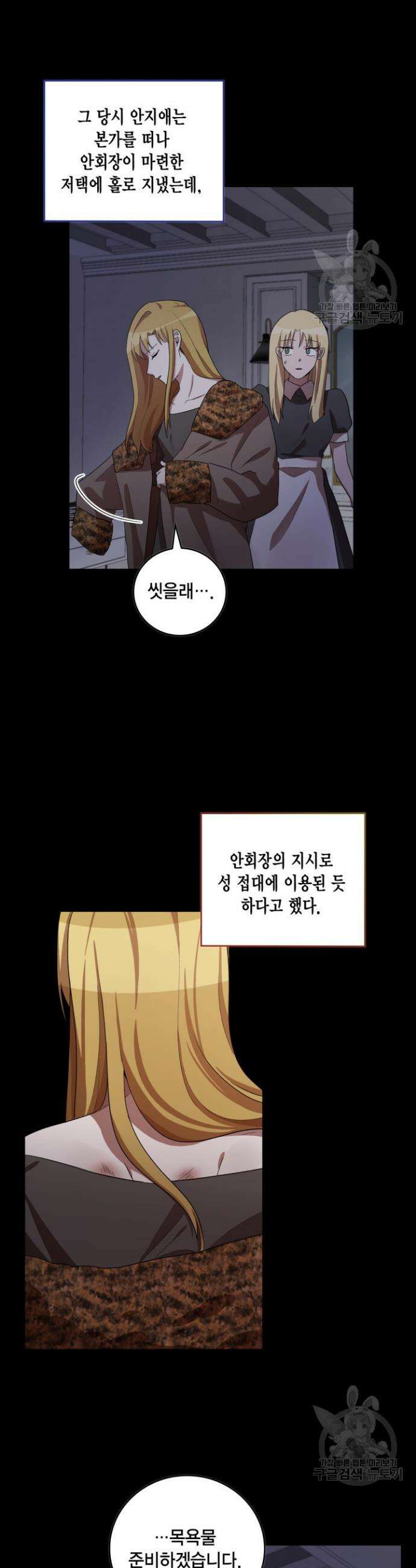 언니 감옥 33화 3