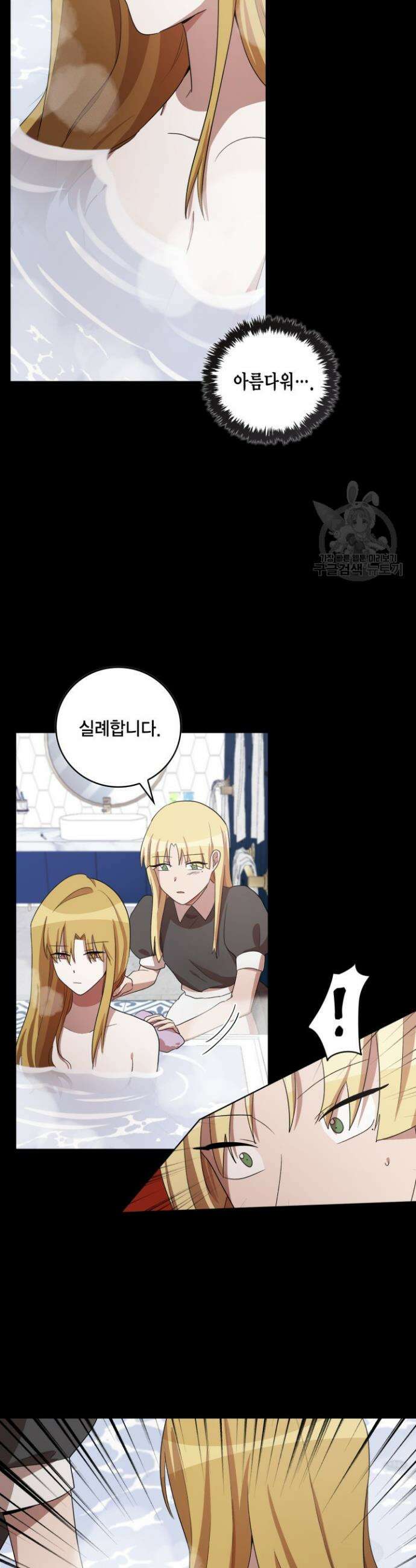 언니 감옥 33화 8