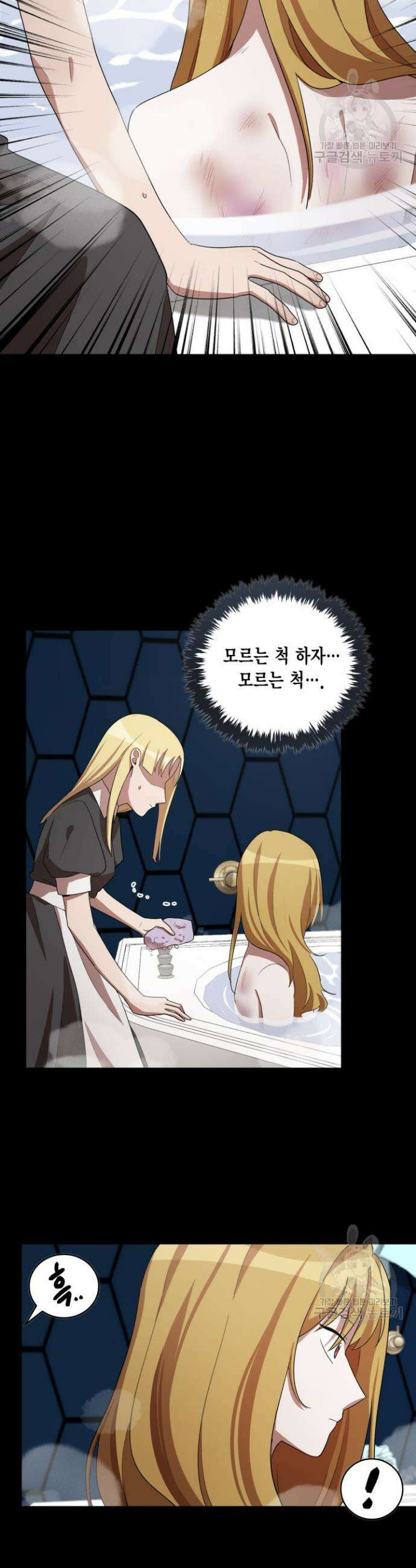 언니 감옥 33화 9