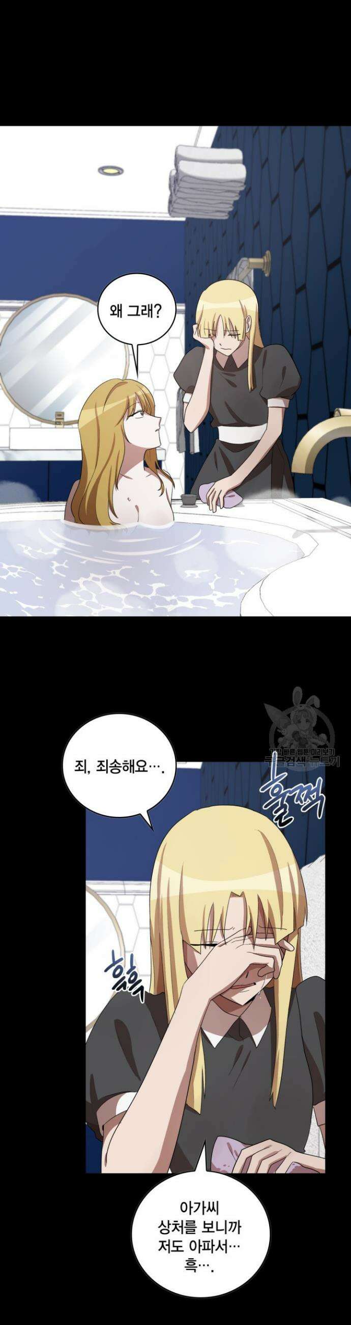 언니 감옥 33화 10