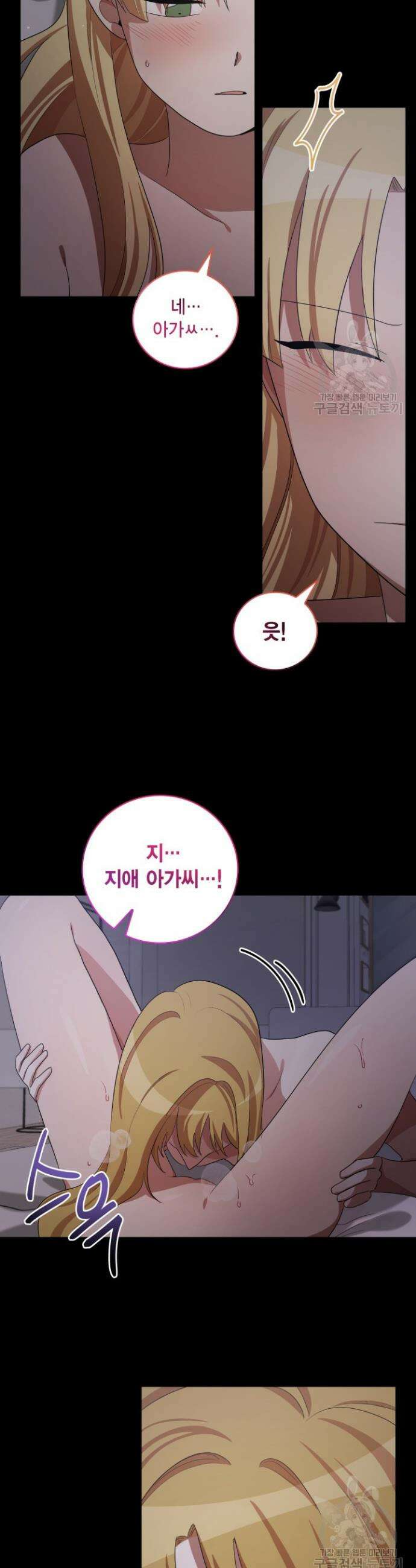 언니 감옥 33화 14