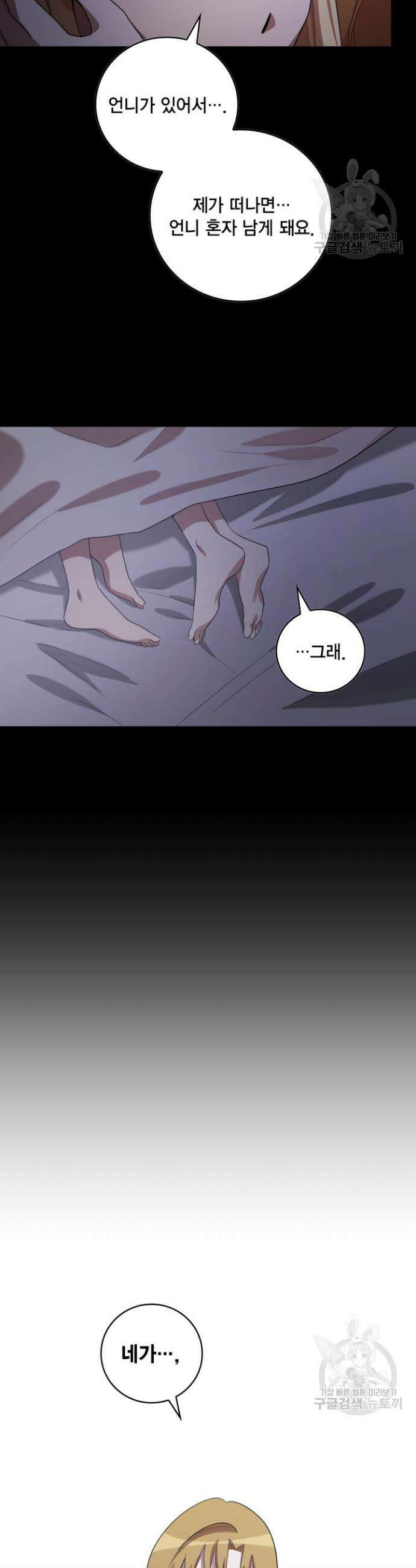 언니 감옥 33화 20