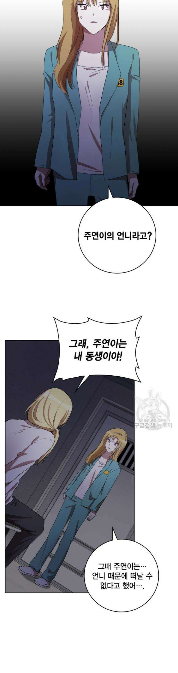 언니 감옥 33화 21