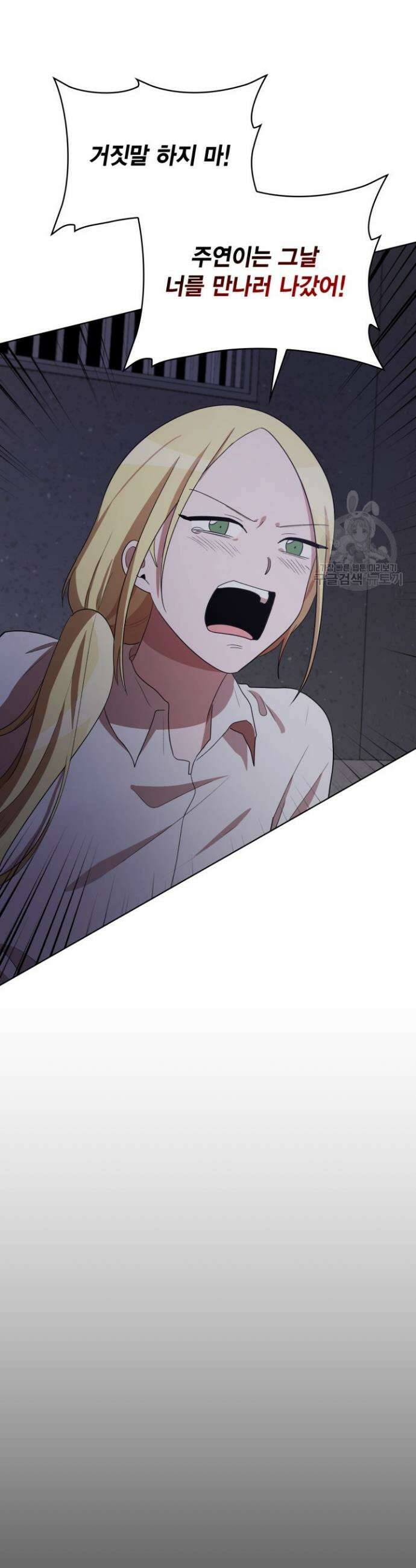 언니 감옥 33화 22