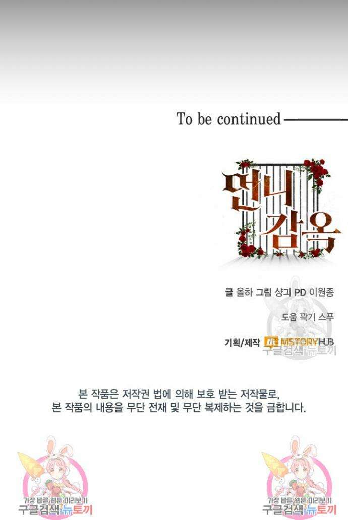 언니 감옥 33화 28