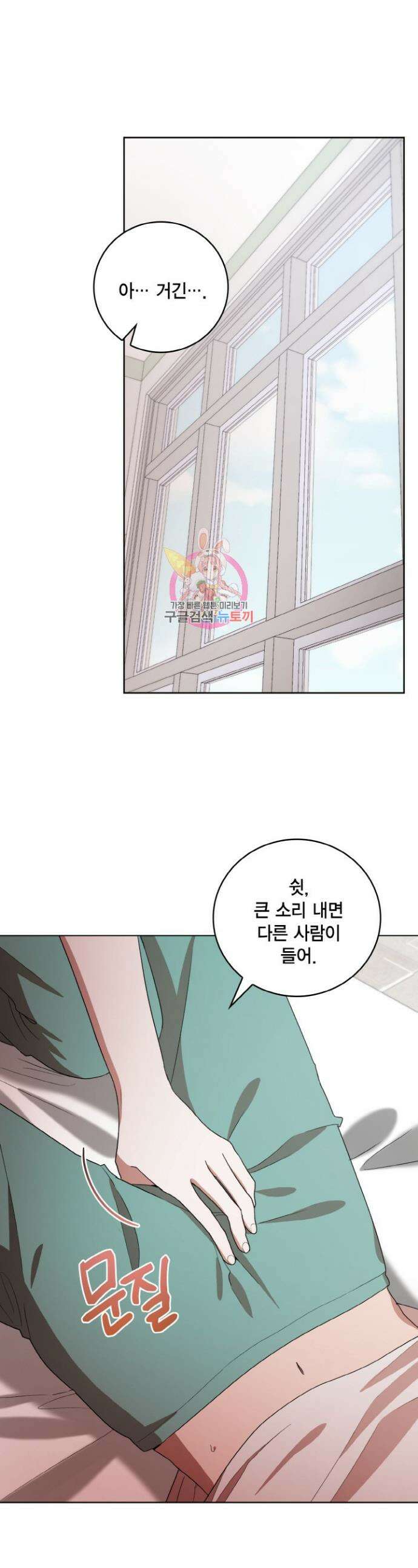 언니 감옥 42화 1