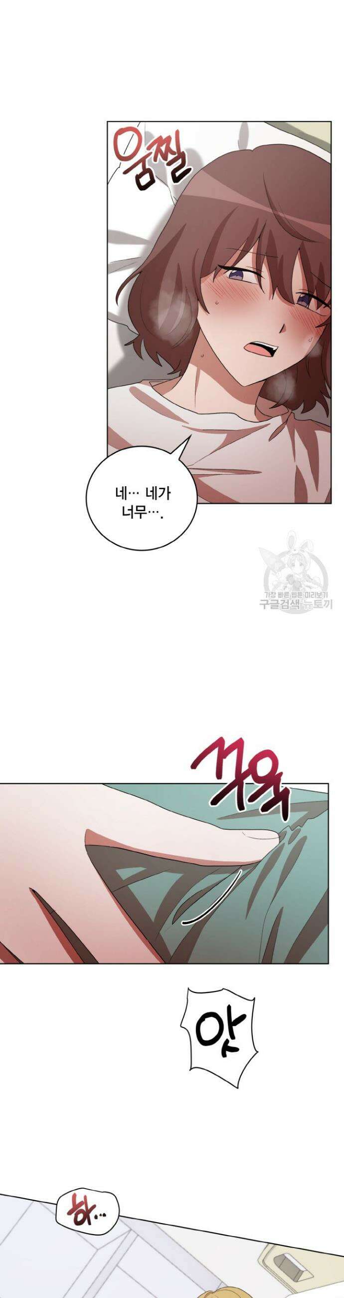 언니 감옥 42화 2