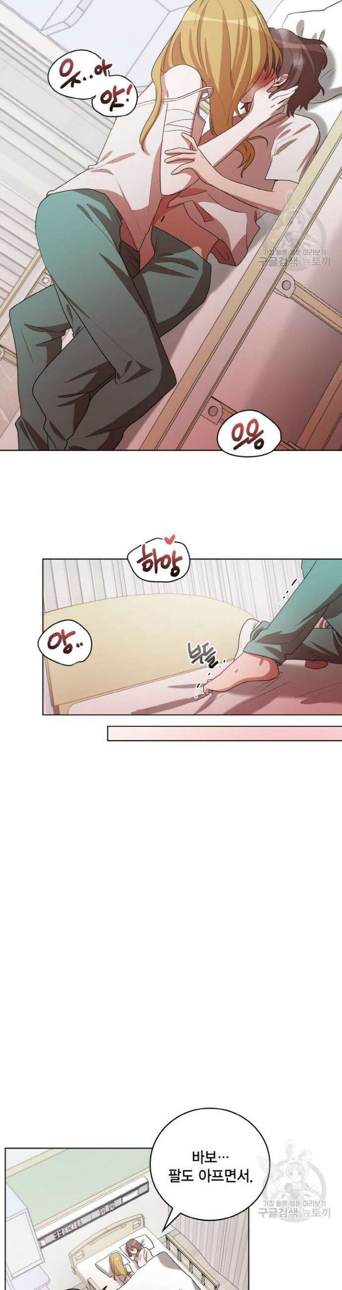 언니 감옥 42화 3