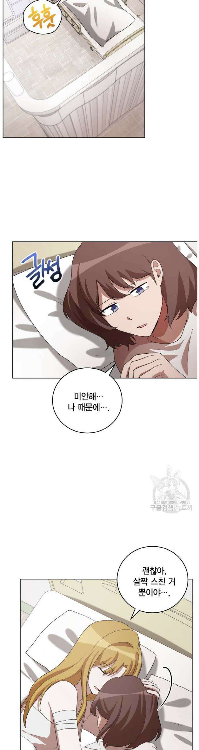언니 감옥 42화 4