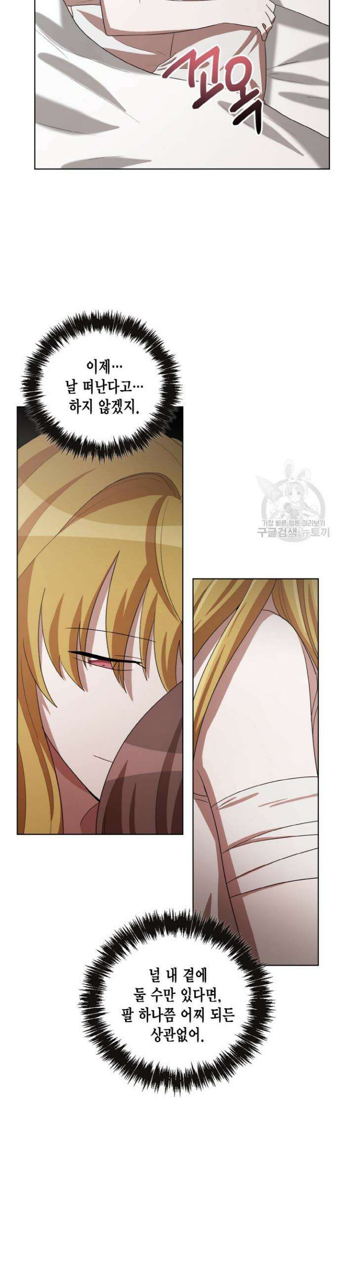 언니 감옥 42화 5