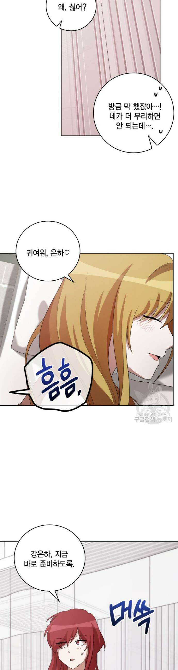 언니 감옥 42화 7