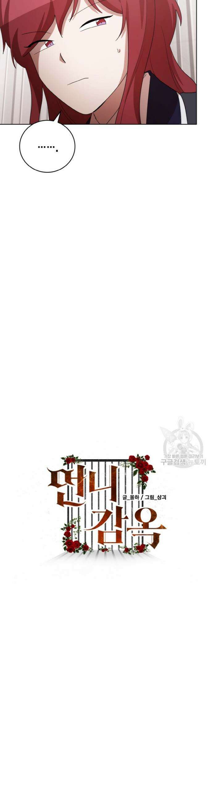 언니 감옥 42화 10