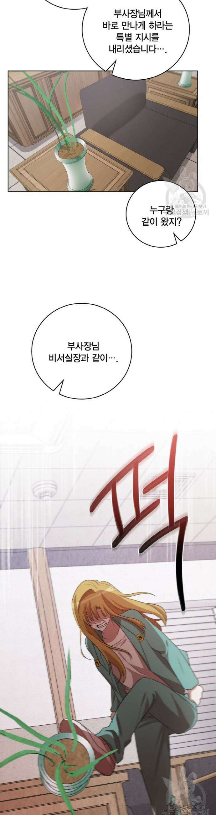 언니 감옥 42화 14