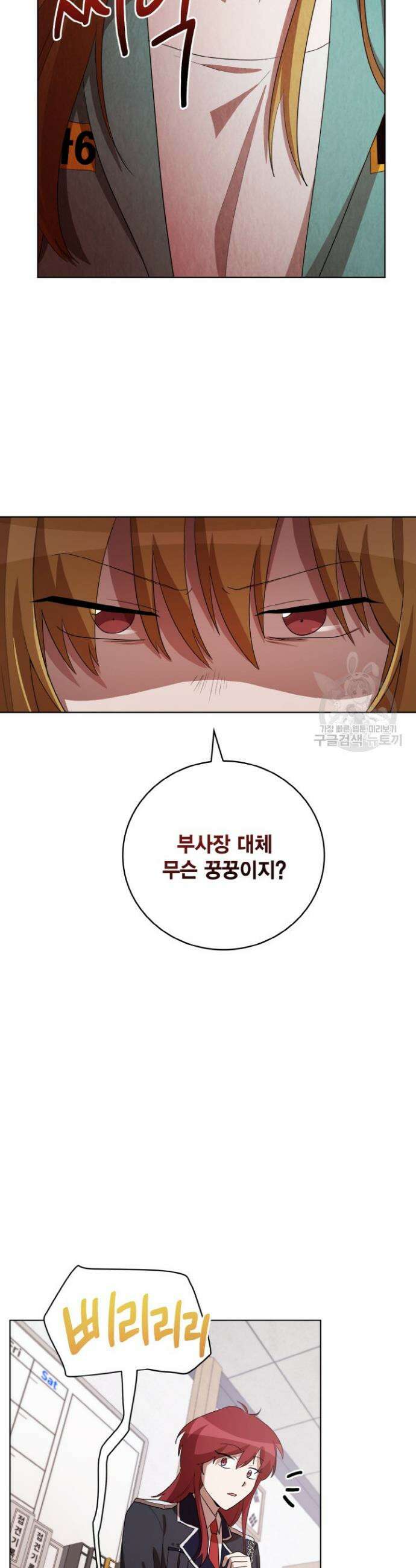 언니 감옥 42화 16