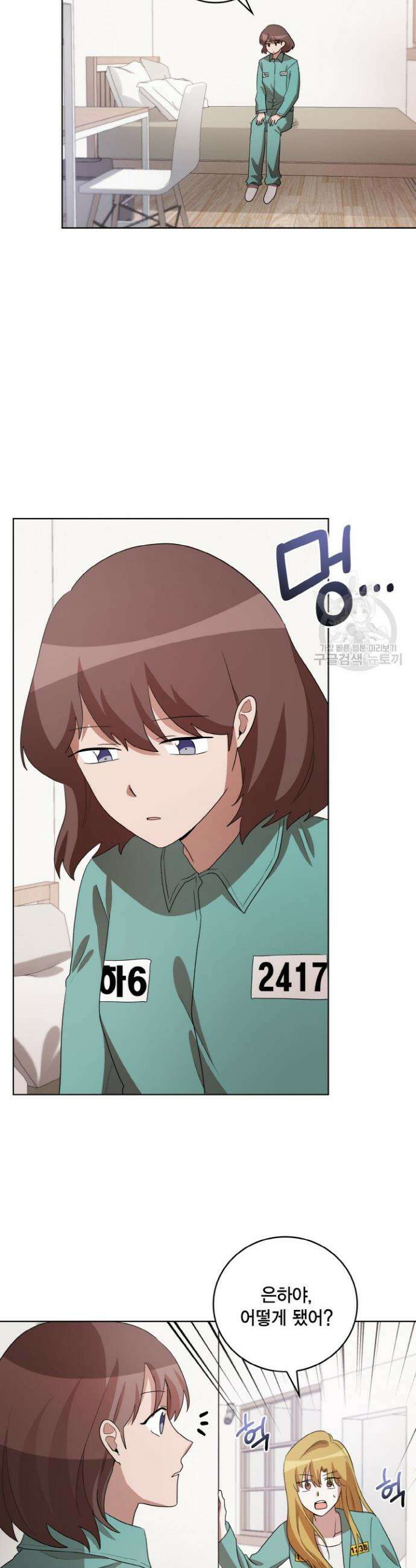 언니 감옥 42화 19