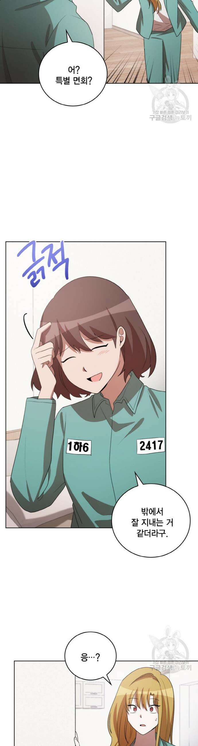 언니 감옥 42화 20