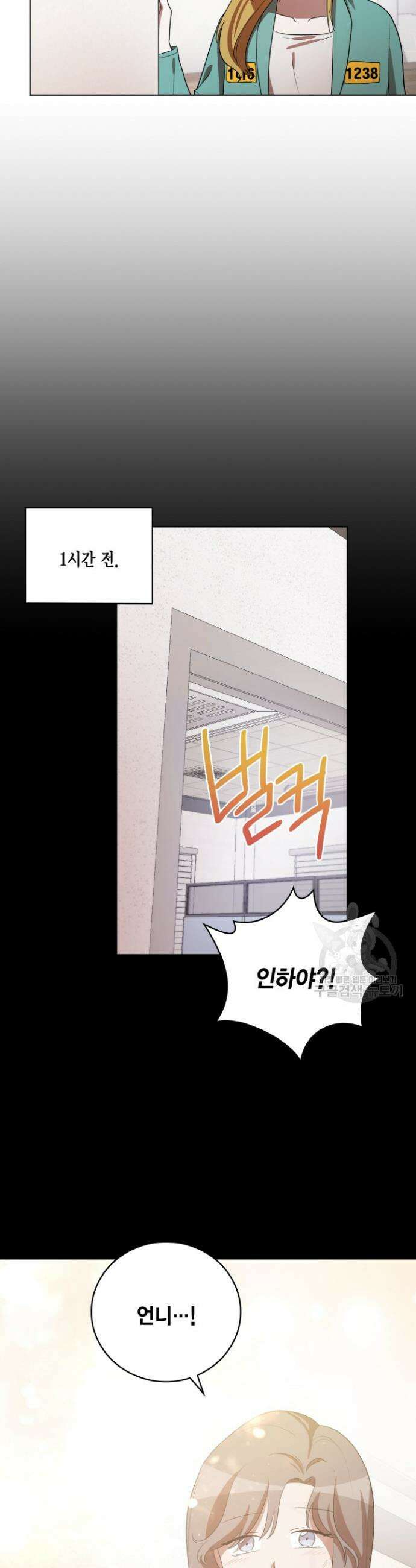 언니 감옥 42화 21