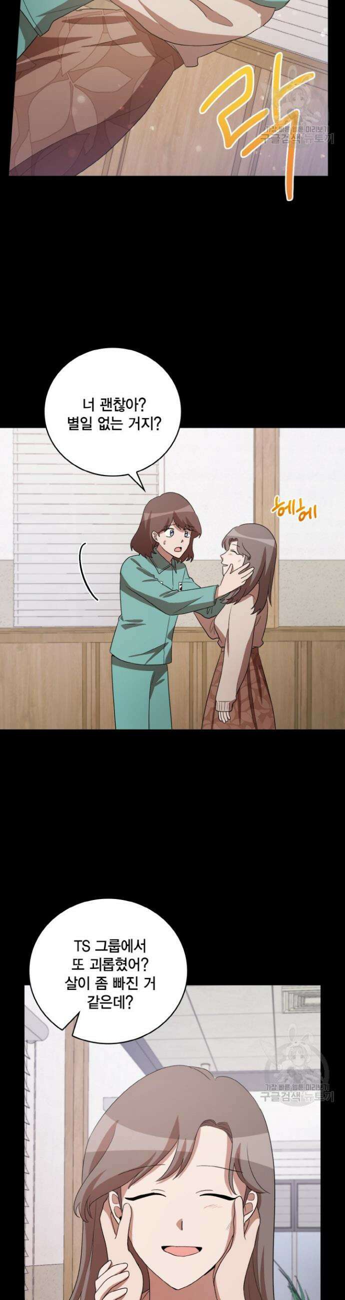 언니 감옥 42화 23