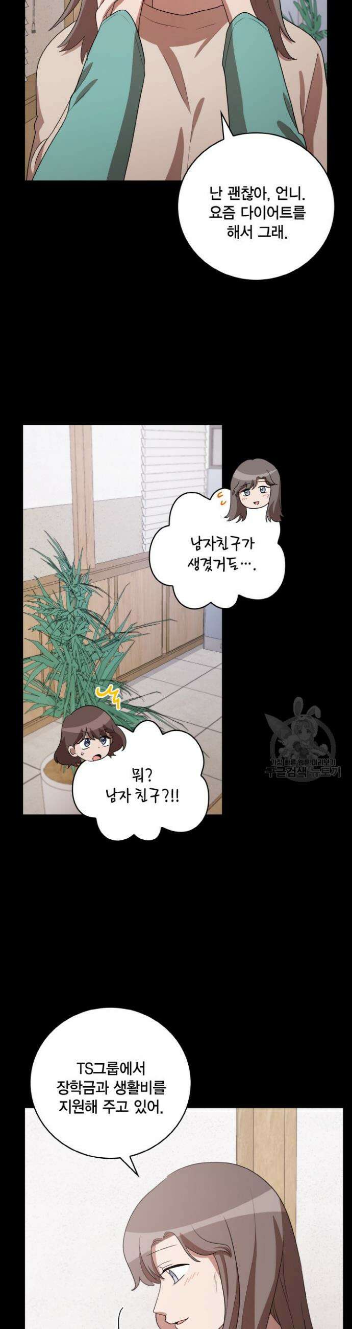 언니 감옥 42화 24
