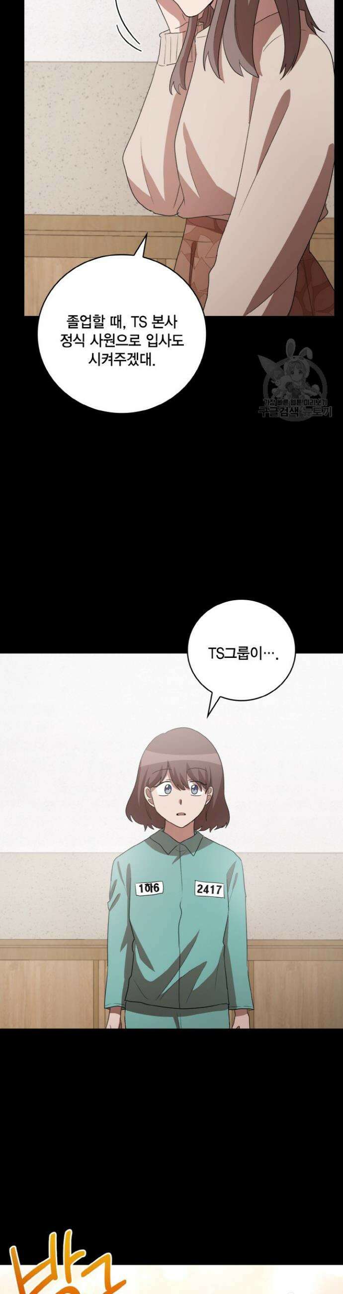 언니 감옥 42화 25