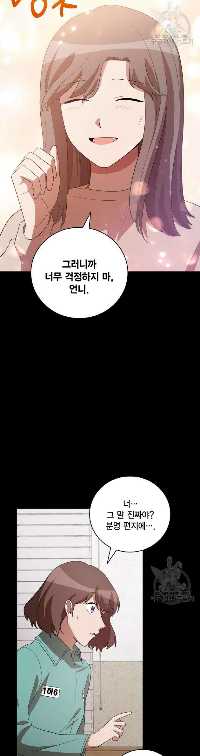 언니 감옥 42화 26