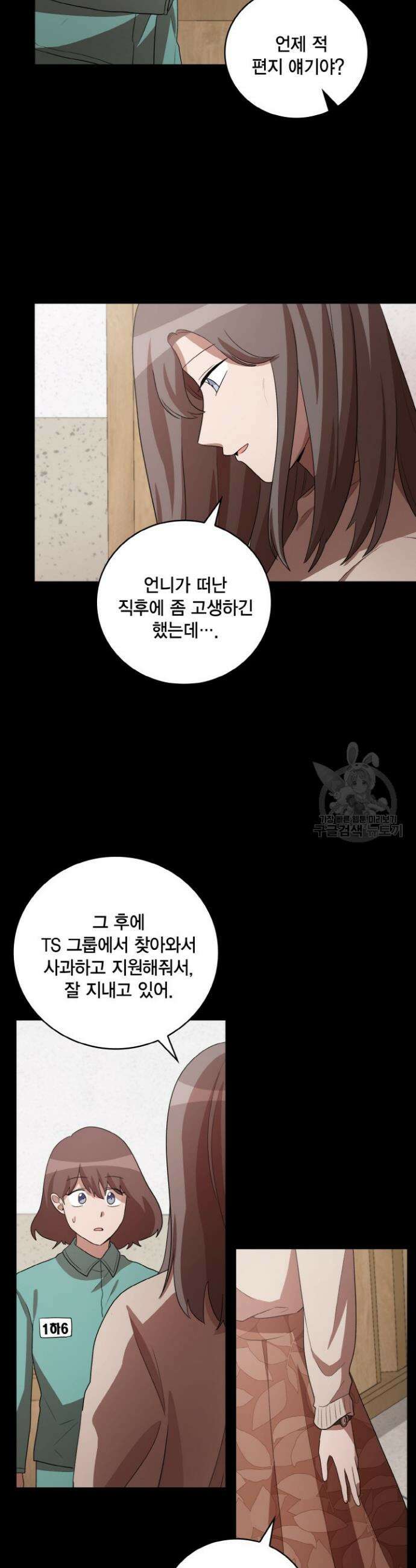 언니 감옥 42화 27