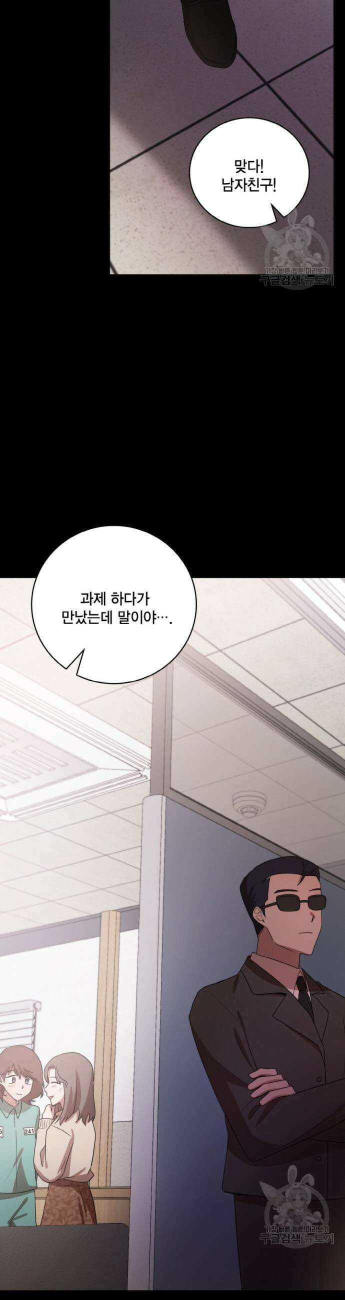 언니 감옥 42화 31