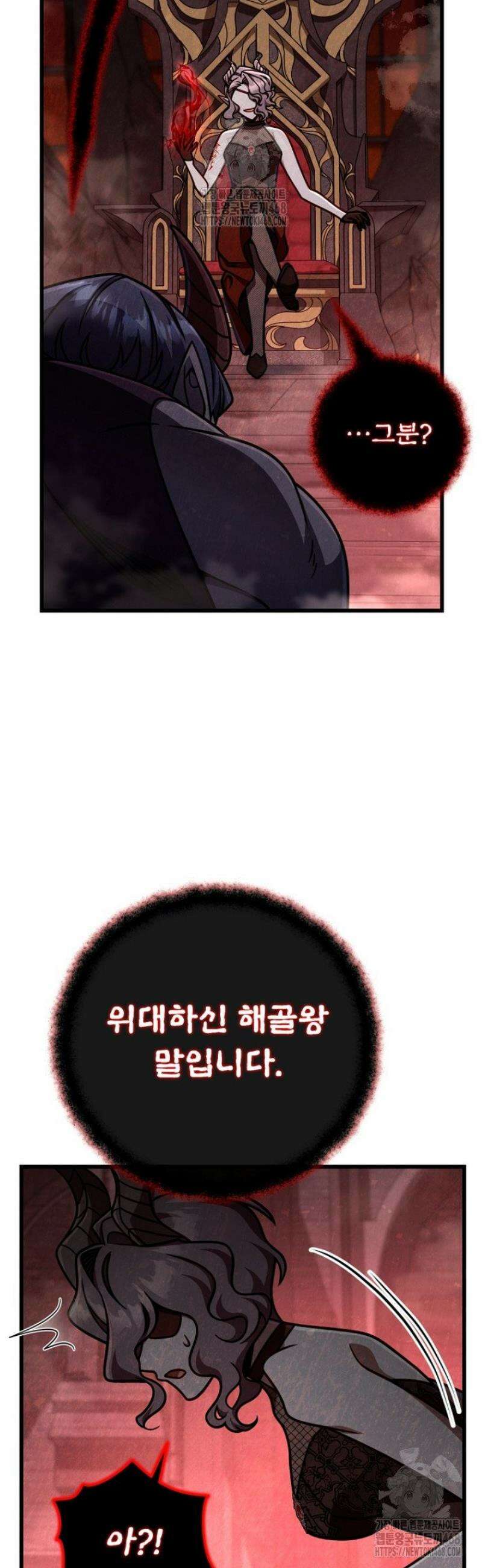 이 나라를 없앨 예정인데요 44화 8