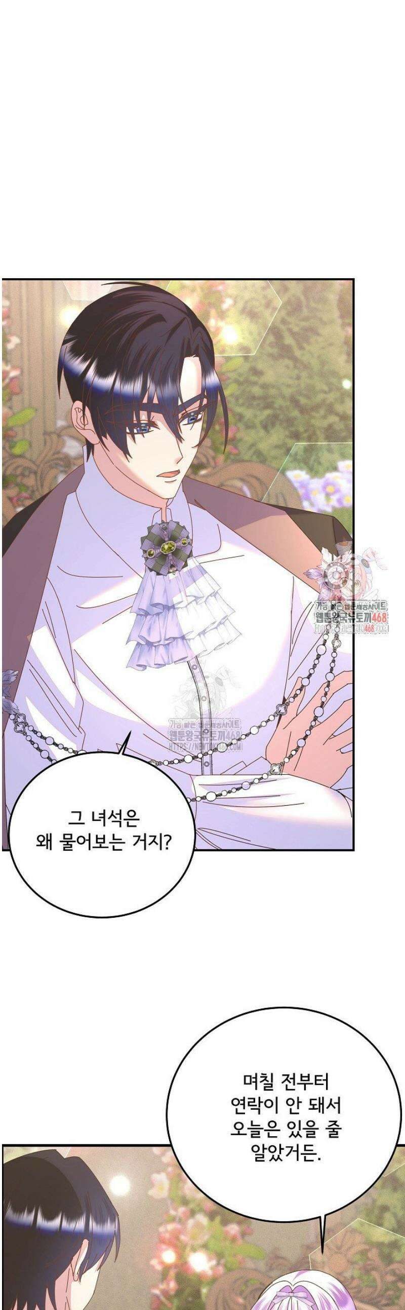 주인공들의 아이로 태어났다 71화 1