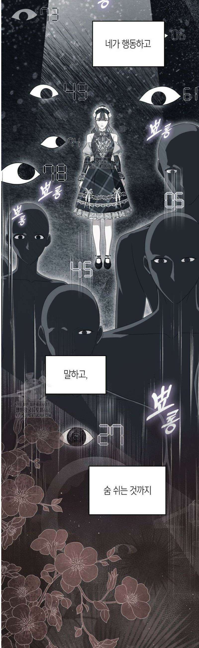 여주의 첫사랑을 빼앗아 버렸다 84화 7