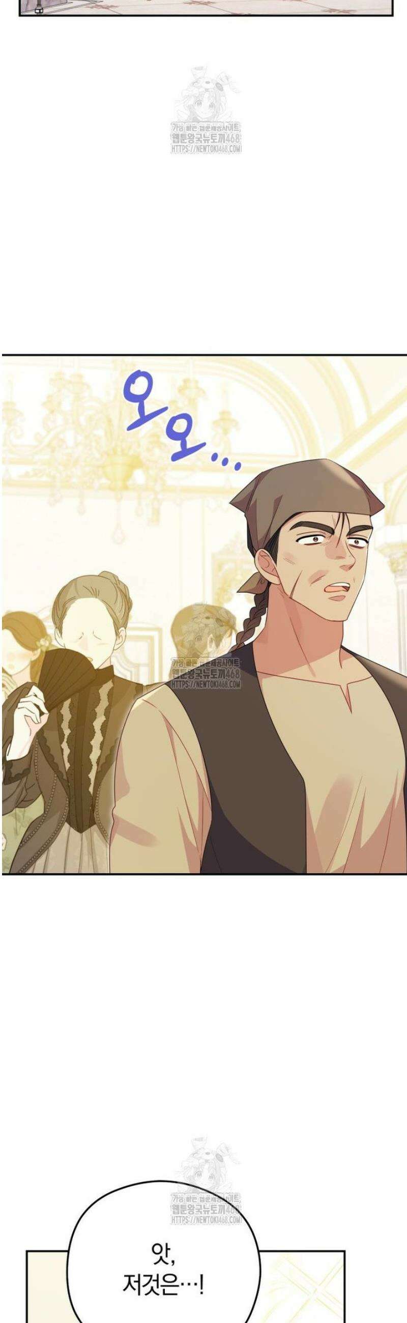 악녀는 대공을 사로잡았다 79화 6