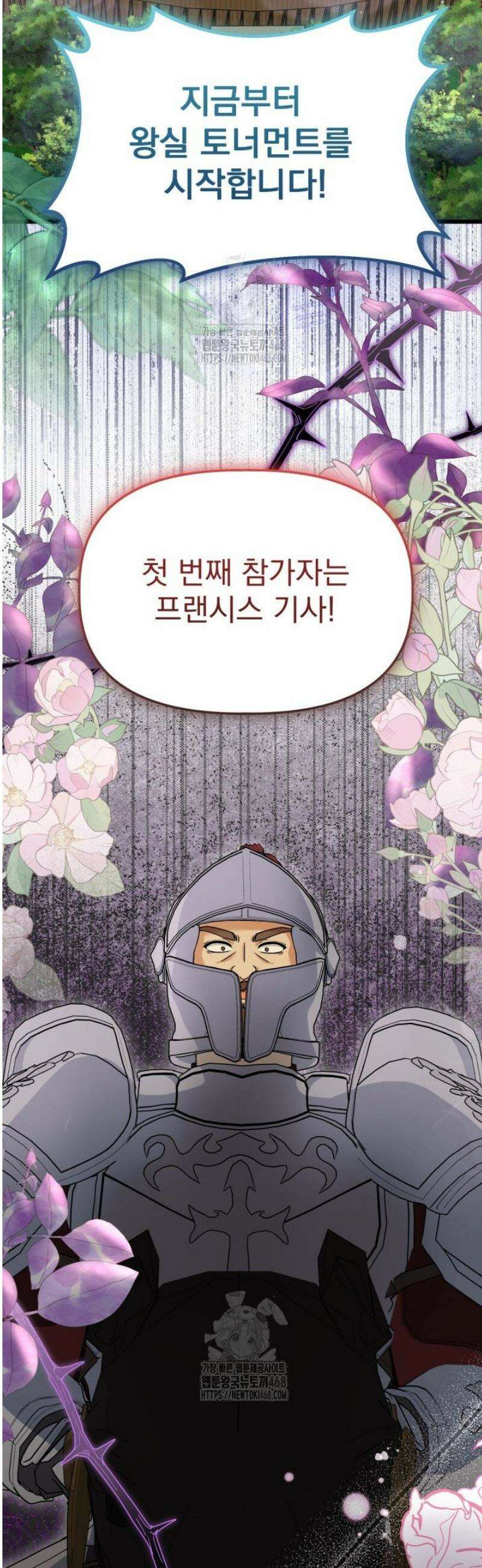 우리 악녀님이 달라졌어요 55화 2