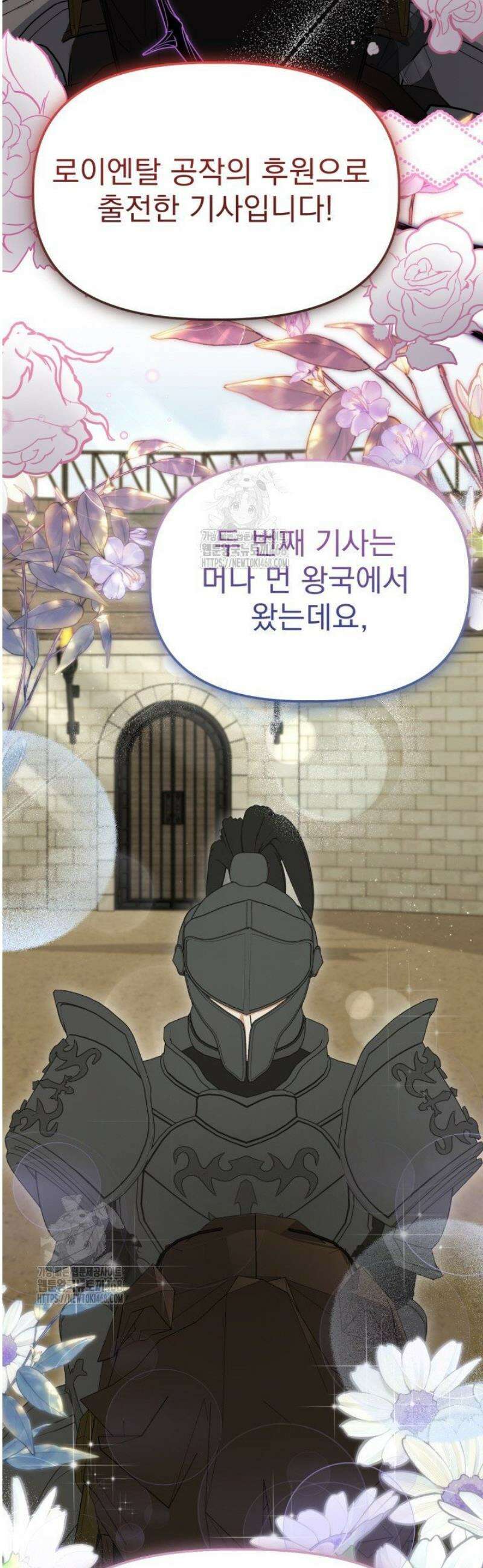 우리 악녀님이 달라졌어요 55화 3