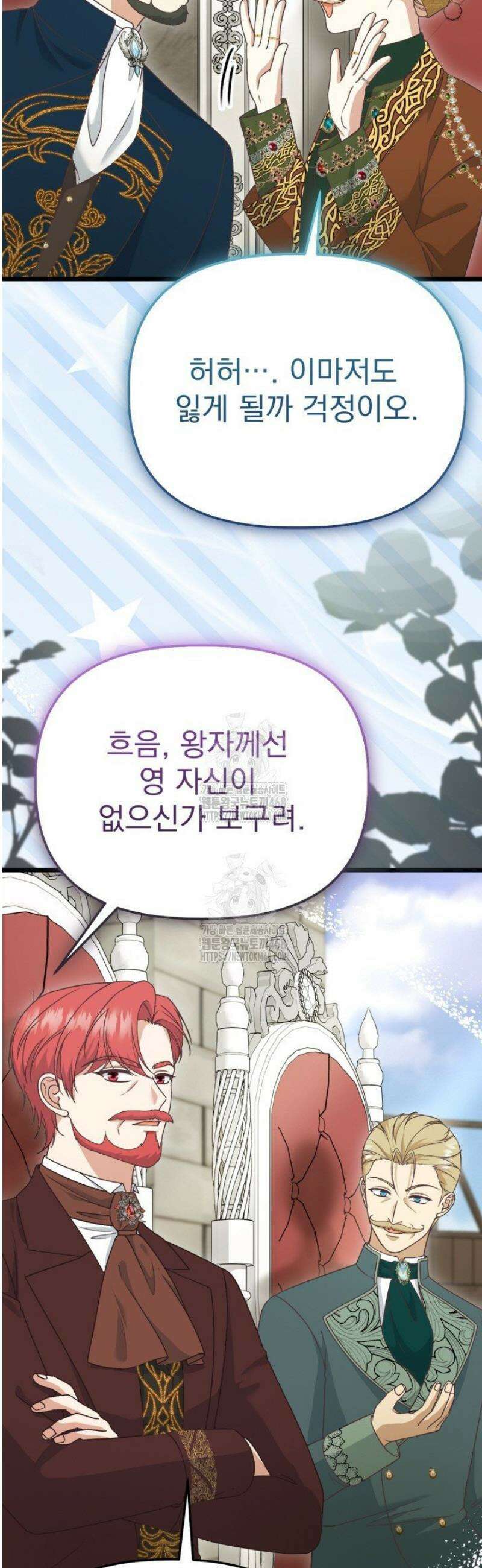 우리 악녀님이 달라졌어요 55화 8
