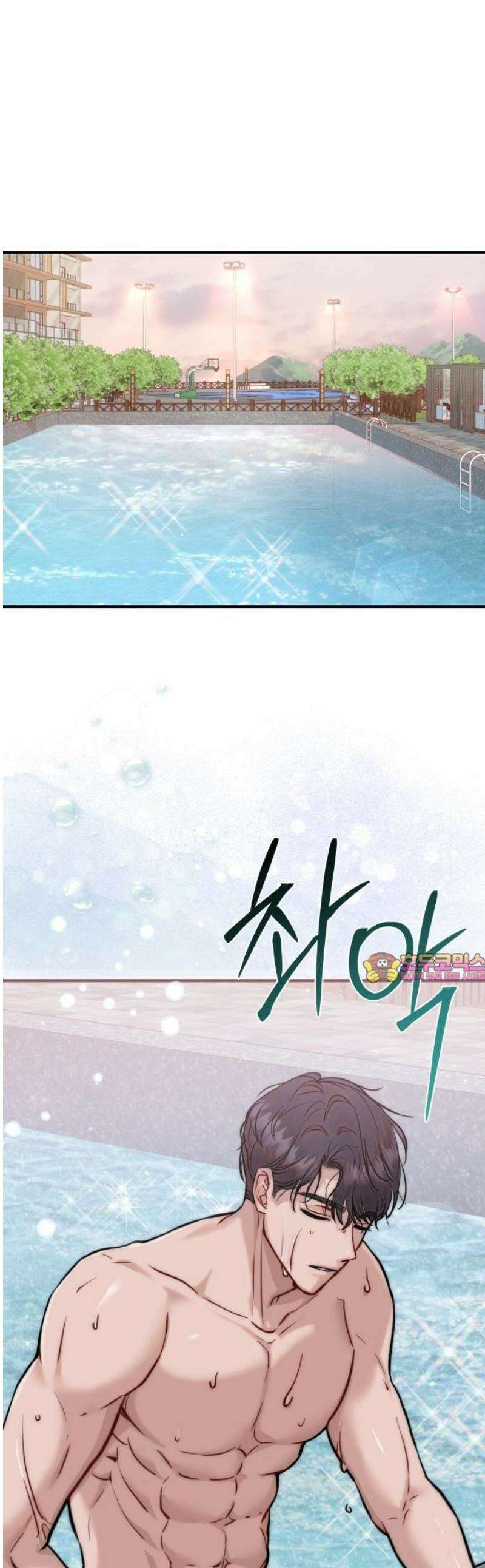 밤의 속삭임 3화 1