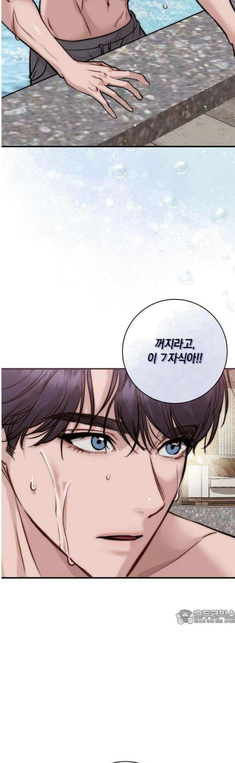 밤의 속삭임 3화 2