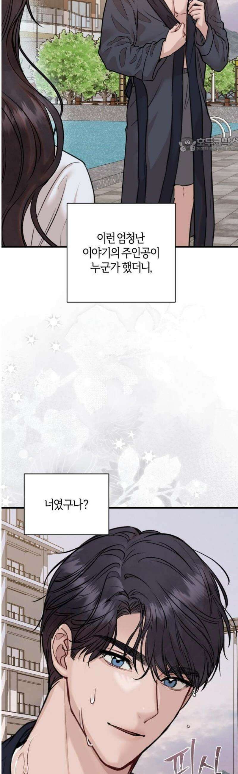 밤의 속삭임 3화 5