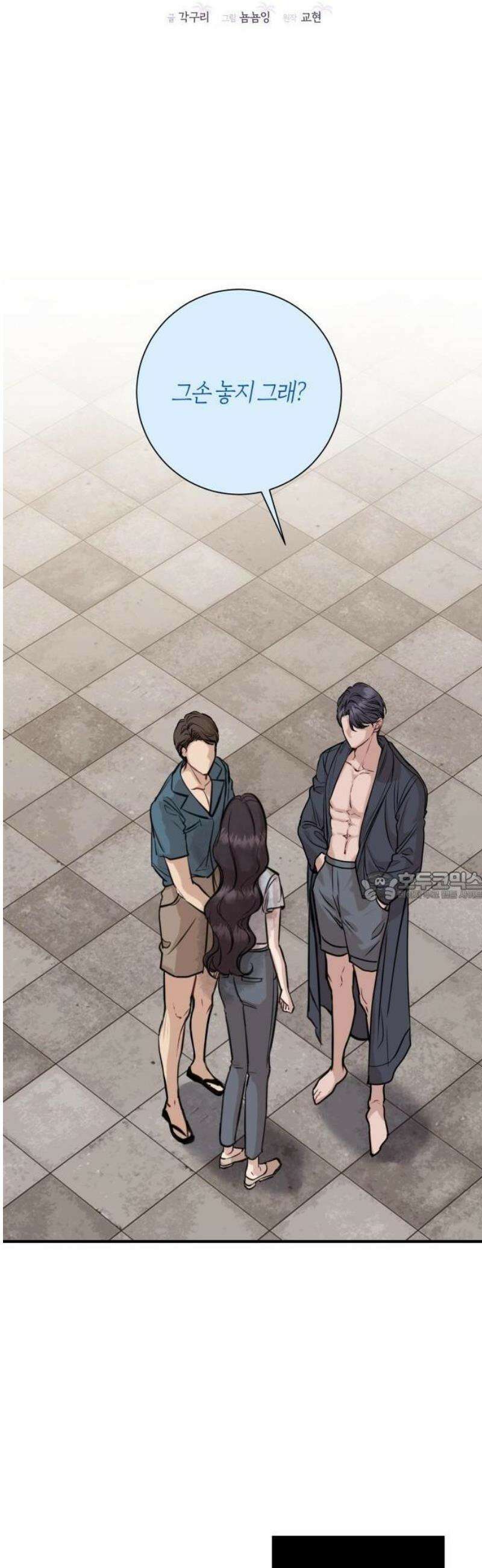 밤의 속삭임 3화 7