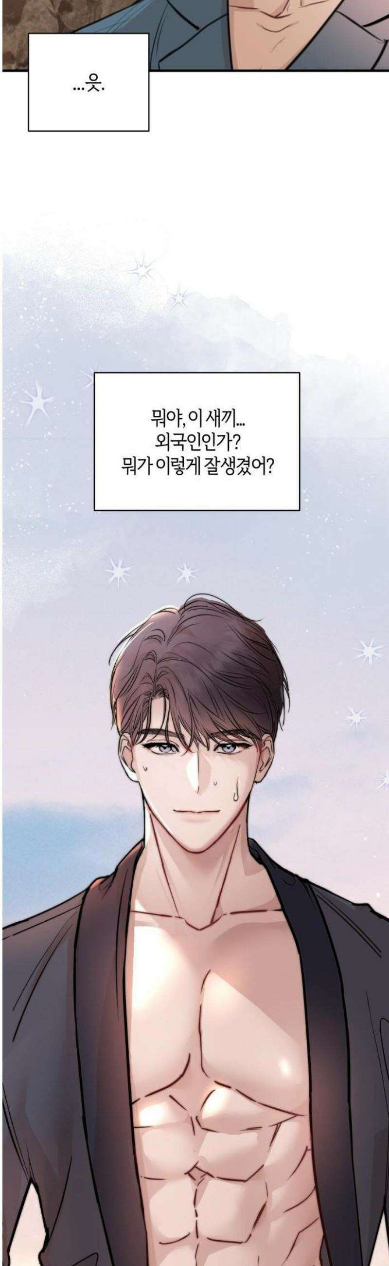 밤의 속삭임 3화 10