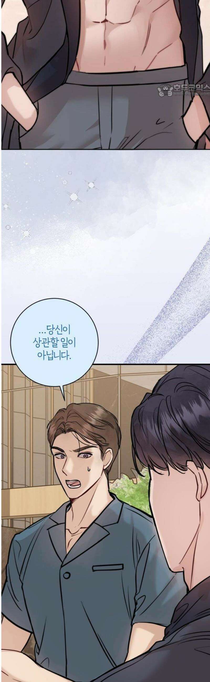 밤의 속삭임 3화 11